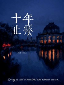 十年树木百年树人的意思是什么